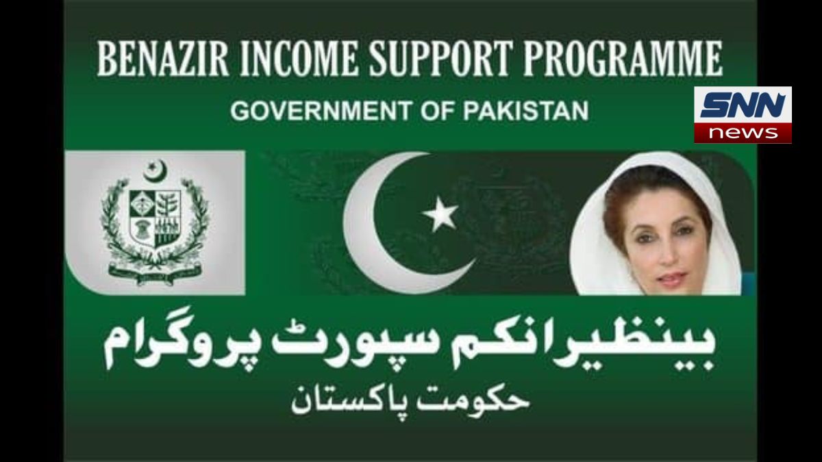 شاہکوٹ: بی آئی ایس پی رقم سے خواتین سے کٹوتی کا انکشاف