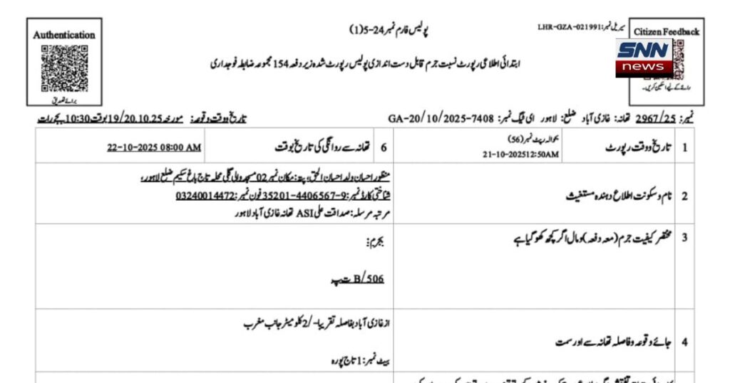غازی آباد واقعہ نازیبا حرکات پر شہریوں کا دوکاندار پر تشدد