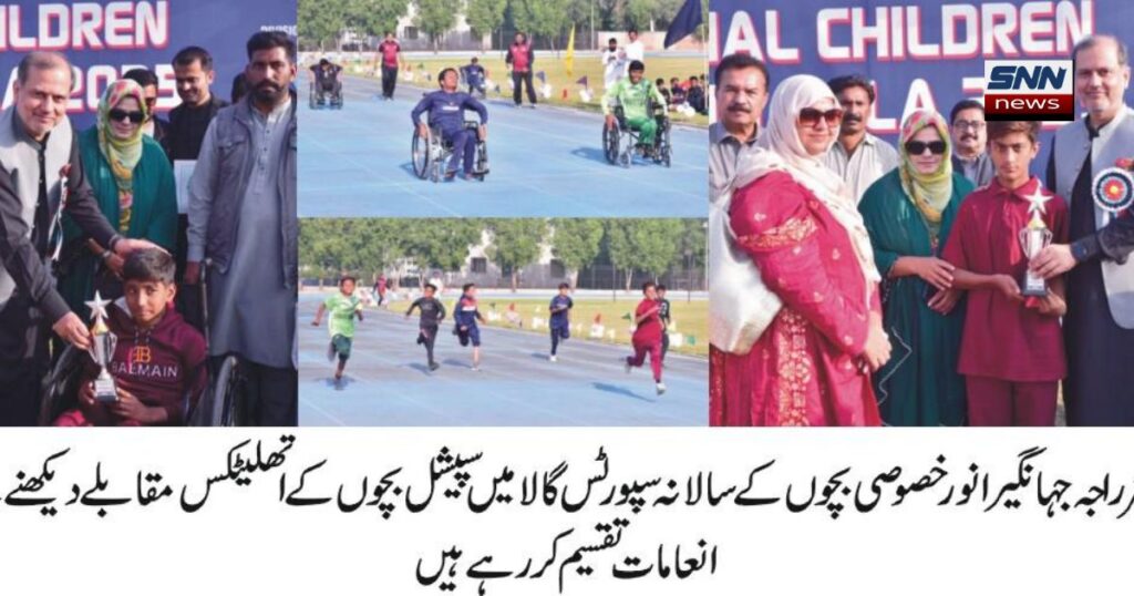 فیصل آباد میں خصوصی طلبہ کے لیے سپیشل سپورٹس گالا منعقد