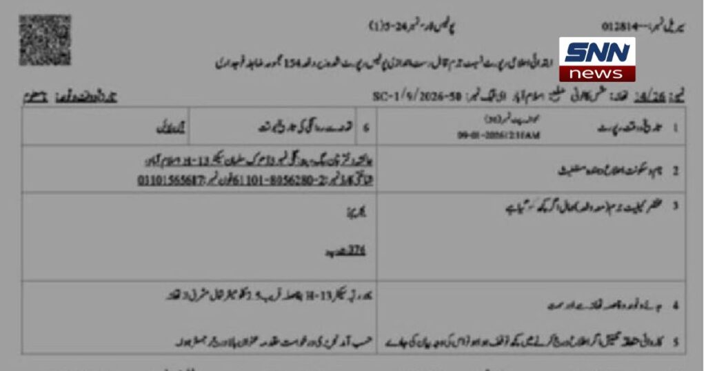 اسلام آباد یونیورسٹی طالبہ سے زیادتی، ملزم گرفتار