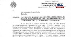 جیکب آباد مسجد کے پیش امام پر طالب علم سے زیادتی کا الزام