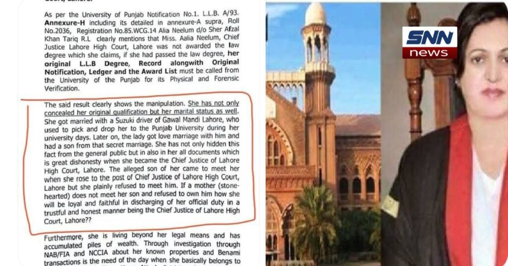 چیف جسٹس عالیہ نیلم اور جسٹس عبہر گل کے خلاف ریفرنس