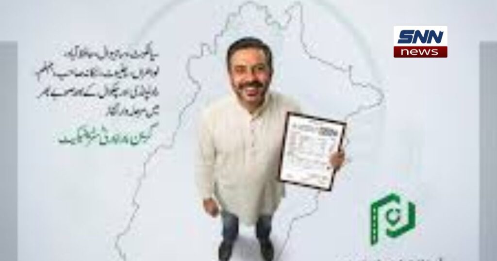 پہلا گرین پراپرٹی سرٹیفکیٹ