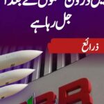 امریکی کمپنی KBR کے بصرہ عراق میں واقع ہیڈکوارٹر پر مبینہ ڈرون حملے کے بعد عمارت میں آگ بھڑک اٹھی جبکہ سکیورٹی فورسز نے علاقے کو گھیرے میں لے لیا