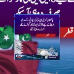 اکستان کو مارچ میں متوقع آٹھ ایل این جی کارگو میں سے صرف دو ملنے کے بعد توانائی بحران اور گیس سپلائی میں کمی کے خدشات بڑھ گئے۔