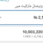پاکستان میں ایرانی ریال خریدنے کے لیے کرنسی ایکسچینج دفتر کے باہر موجود شہری اور نوٹوں کی تصویر۔