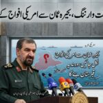 ایران کے سینئر مشیر محسن رضائی کی امریکا کو سخت وارننگ سے متعلق پریس بیان کی نمائشی تصویر۔