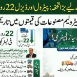 عوام پیٹرول پمپ پر موجود ہیں جبکہ حکومت نے عید سے قبل پیٹرول اور ڈیزل کی قیمتوں میں 22 روپے کمی کا اعلان کیا۔