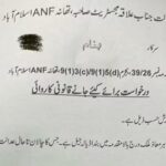 اڈیالہ جیل افسر منیر بلوچ پر قیدی سے مبینہ جنسی زیادتی کا الزام، اے این ایف عدالت اسلام آباد میں درخواست دائر