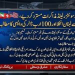 ایرانی وزیر خارجہ عباس ارگچی، ایران امریکہ مذاکرات معطل، سوئٹزرلینڈ ملاقات مسترد جون 2026