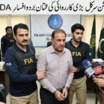 ایف آئی اے اینٹی کرپشن سرکل اسلام آباد کی کارروائی میں سی ڈی اے افسران کی گرفتاری این ڈی سی اسکینڈل کے الزام میں