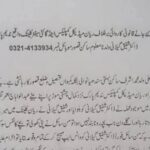 قصور میں عطائی ڈاکٹر کی غفلت کے خلاف احتجاج اور چلڈرن ہسپتال لاہور کی علامتی تصویر