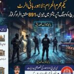 لاہور پولیس محرم الحرام سیکیورٹی آپریشن کے دوران بائیو میٹرک تصدیق کرتے ہوئے