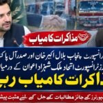 گڈز ٹرانسپورٹ ہڑتال 15 اکتوبر تک موخر